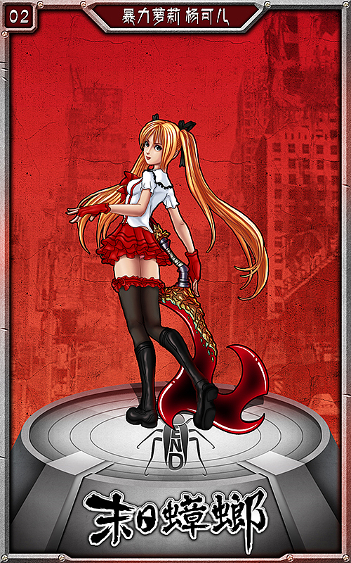 杨可儿:设定必有之暴力萝莉~可爱清纯无敌美少女~恐怖巨力秒杀一切