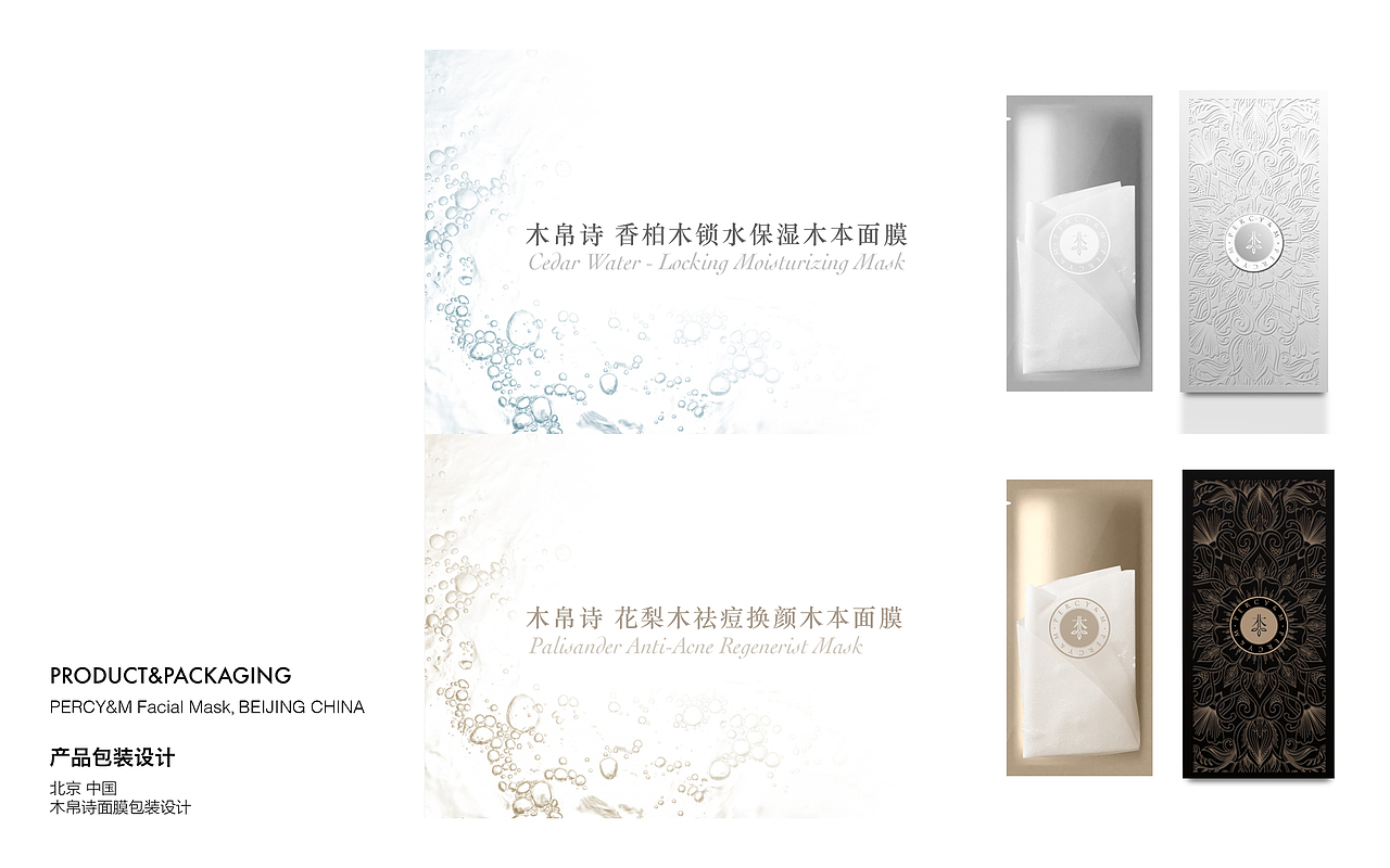 知名化妆品产品+包装设计合集