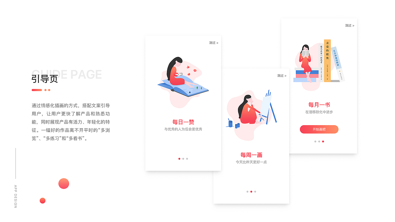 2017-2018年度作品集（图ZMTI5NjMzNzYw） - APP界面 - 站酷设计师年年岁岁四叶草原创素材 - 站酷ZCOOL