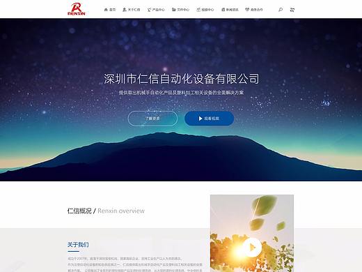 机械手网站