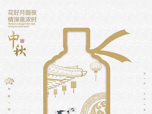 茅台中秋海报练习