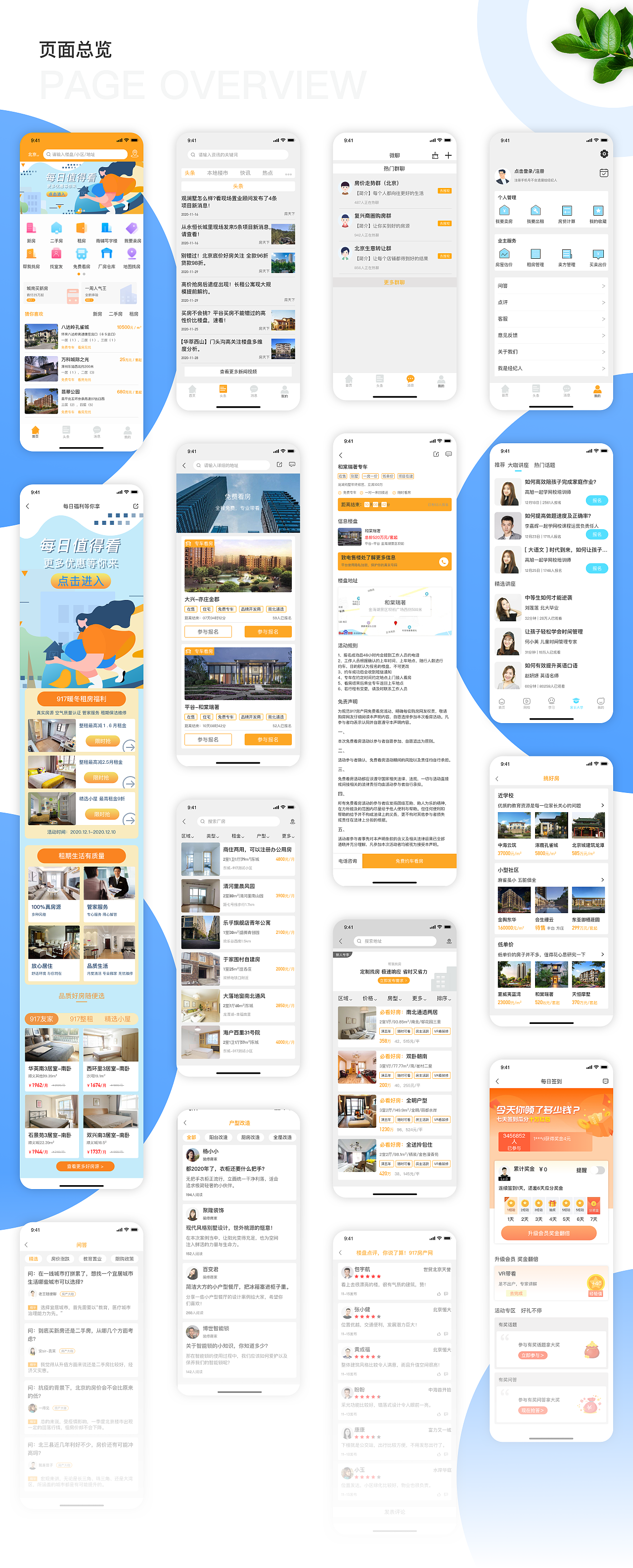 UI作品集（图ZMjM5MjIxMjky） - APP界面 - 站酷设计师小雨程原创素材 - 站酷ZCOOL