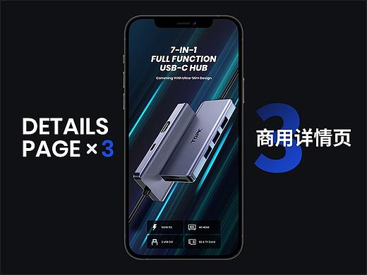 商用详情页x3（个人主页-ZNTUzMjg0MDg=） - 电商 - 站酷设计师达灵Design原创素材 - 站酷ZCOOL