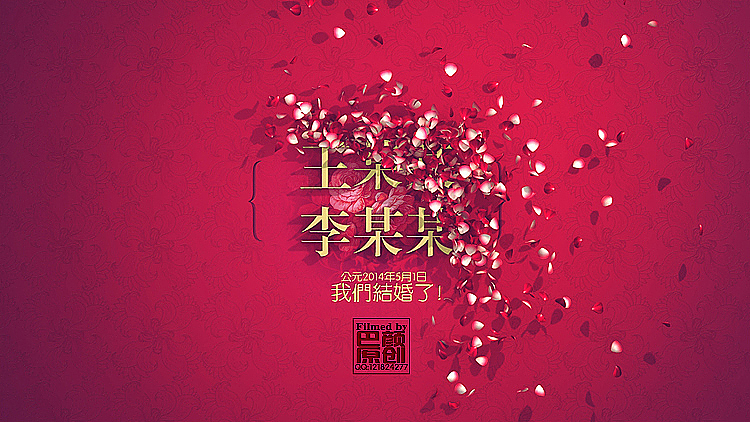 中国风-花间醉舞 古风婚礼（图ZMTM1Mjc3NTY=） - 短片 - 站酷设计师巴颜简笔插画原创素材 - 站酷ZCOOL