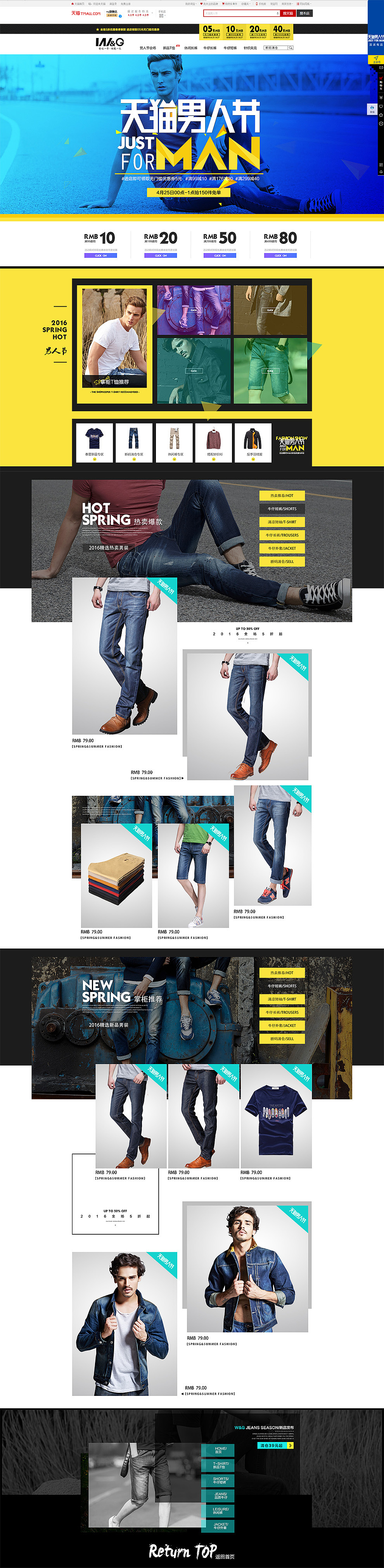 天猫男装男人节活动首页页面（图ZNDc1NDc0NzI=） - 电商 - 站酷设计师TT92原创素材 - 站酷ZCOOL
