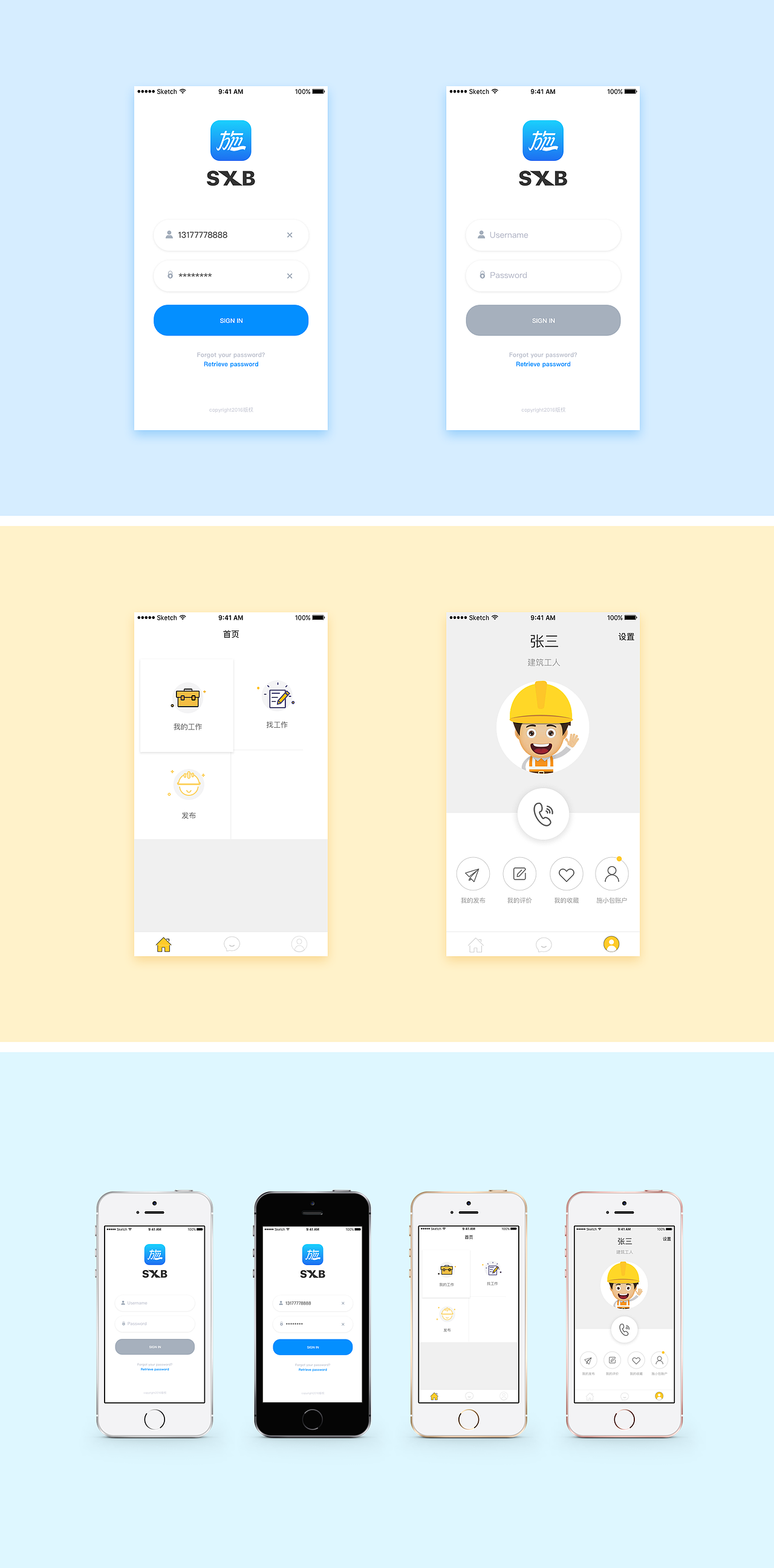 APP界面设计（图ZNzYyMzY1MTI=） - APP界面 - 站酷设计师魏婚妻VC原创素材 - 站酷ZCOOL