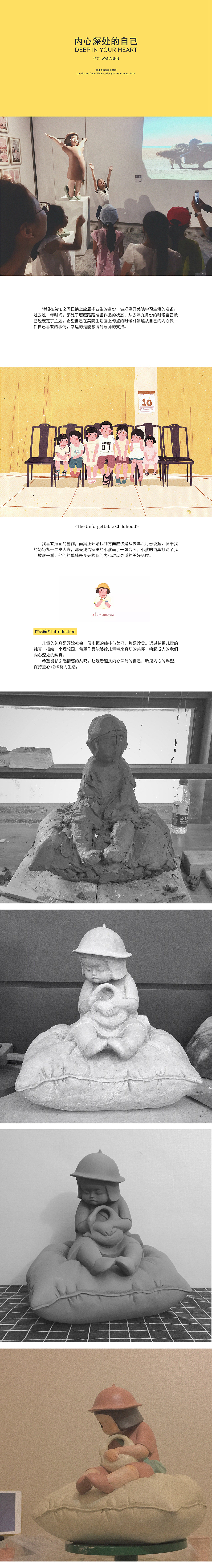 #青春答卷2017#（图ZODEyNDMzOTI=） - 艺术插画 - 站酷设计师WANANNN原创素材 - 站酷ZCOOL