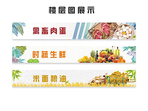 商品樓層圖（個(gè)人主頁(yè)-ZNDE0MzAzMDQ=） - 運(yùn)營(yíng)設(shè)計(jì) - 站酷設(shè)計(jì)師俊俏小餅干原創(chuàng)素材 - 站酷ZCOOL