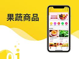 果蔬商品APP排版