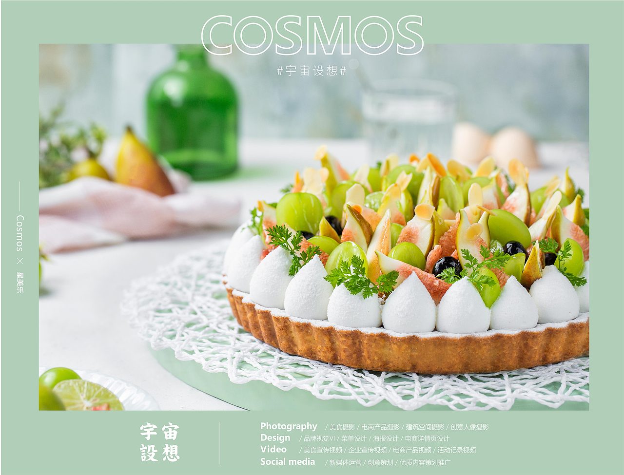 星美乐 蛋糕 × 宇宙设想 COSMOS（图ZMjI1NzM2NTM2） - 产品摄影 - 站酷设计师宇宙设想COSMOS原创素材 - 站酷ZCOOL