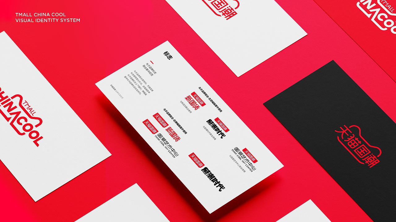 ALINE × 天猫 │ 为品牌IP的设计