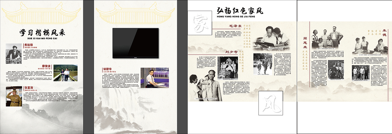 展厅立面版式设计/党建/廉政（图ZMjc4ODc5MDE2） - 其他平面 - 站酷设计师茼蒿麻辣烫原创素材 - 站酷ZCOOL