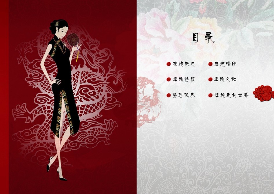 旗袍主题册子|平面|其他平面|伽海 - 原创作品 - 站酷 (zcool)