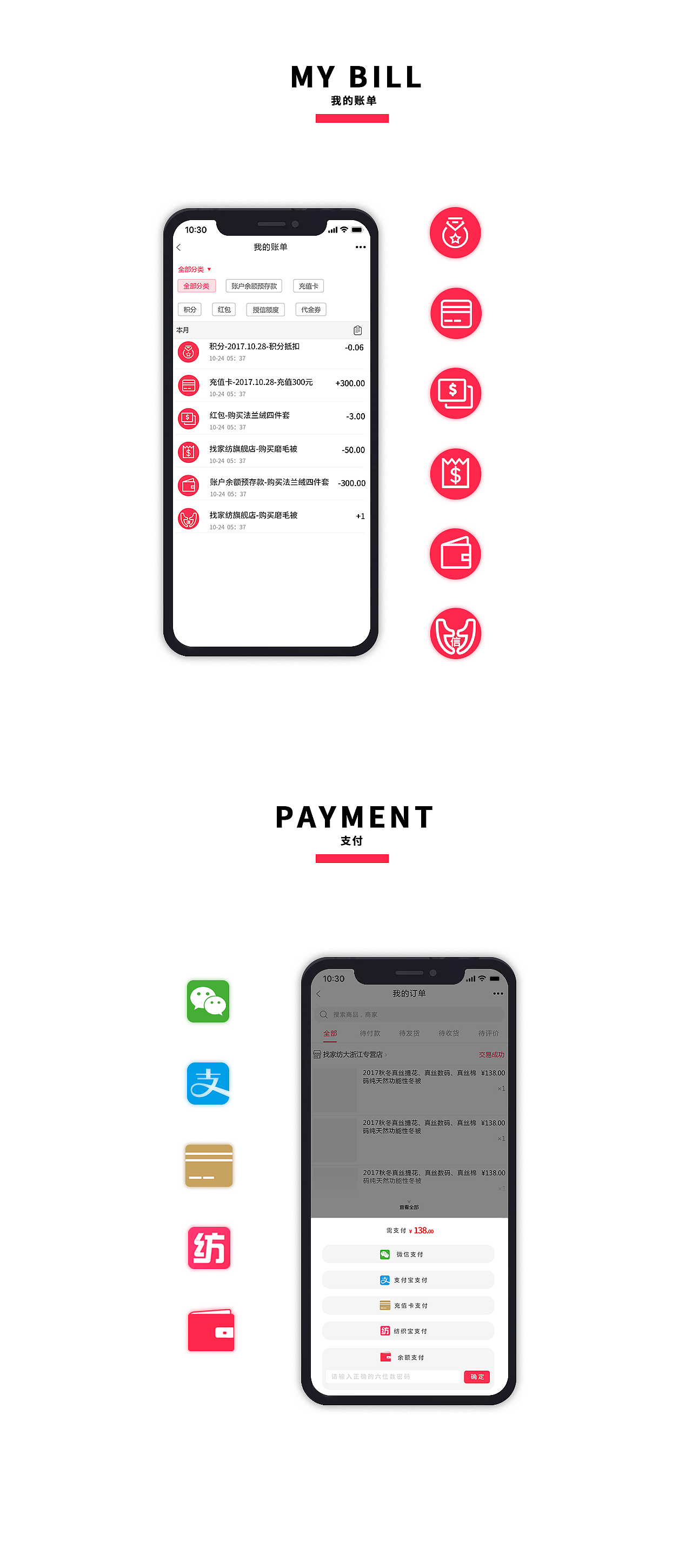 ui设计 app移动端界面 —— 找家纺（图ZMTA2NDQ0NjAw） - APP界面 - 站酷设计师毛遂屯田原创素材 - 站酷ZCOOL