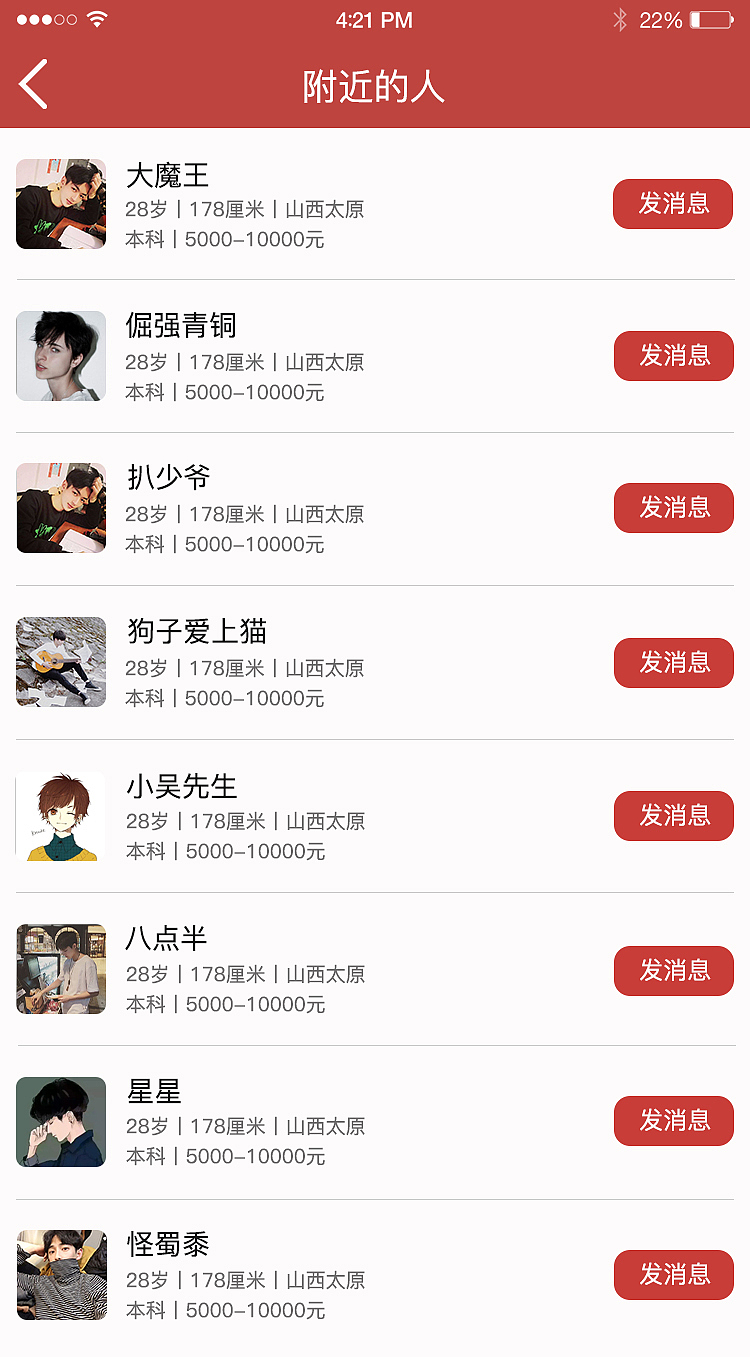 APP界面（图ZMTA3MzA2MDQ4） - APP界面 - 站酷设计师xujinhuan原创素材 - 站酷ZCOOL