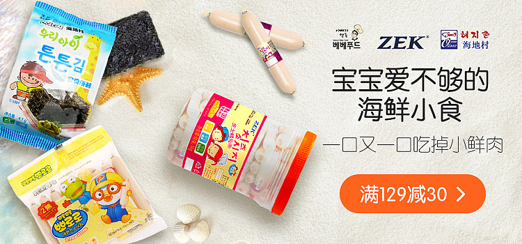 焦点和特卖