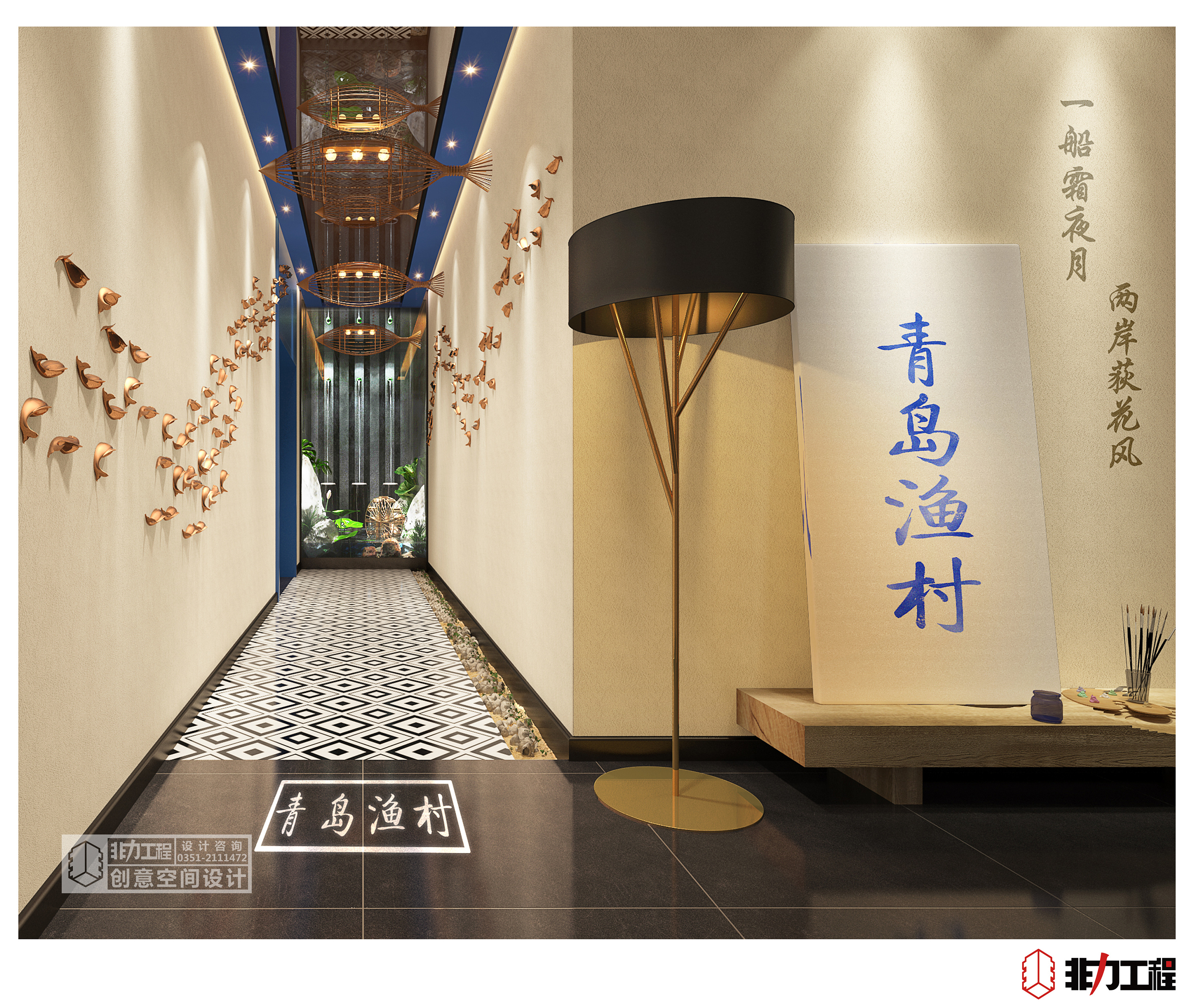 【非力工程·青岛渔村】- 案例分享|空间|室内设计|非力一商业空间