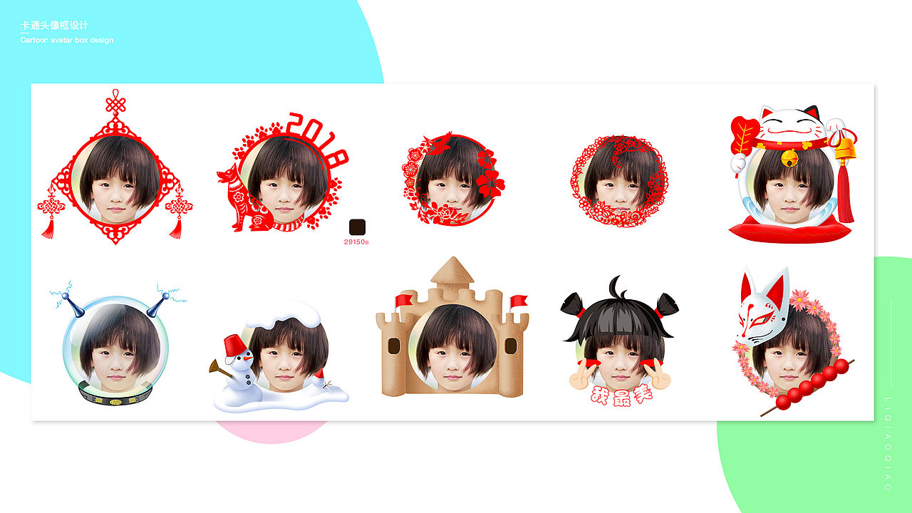 儿童卡通风头像框设计（图ZMTA4NzMyNTEy） - 图标 - 站酷设计师木子小_原创素材 - 站酷ZCOOL