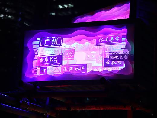 #2019青春答卷#2018广州国际灯光节“暖·光”