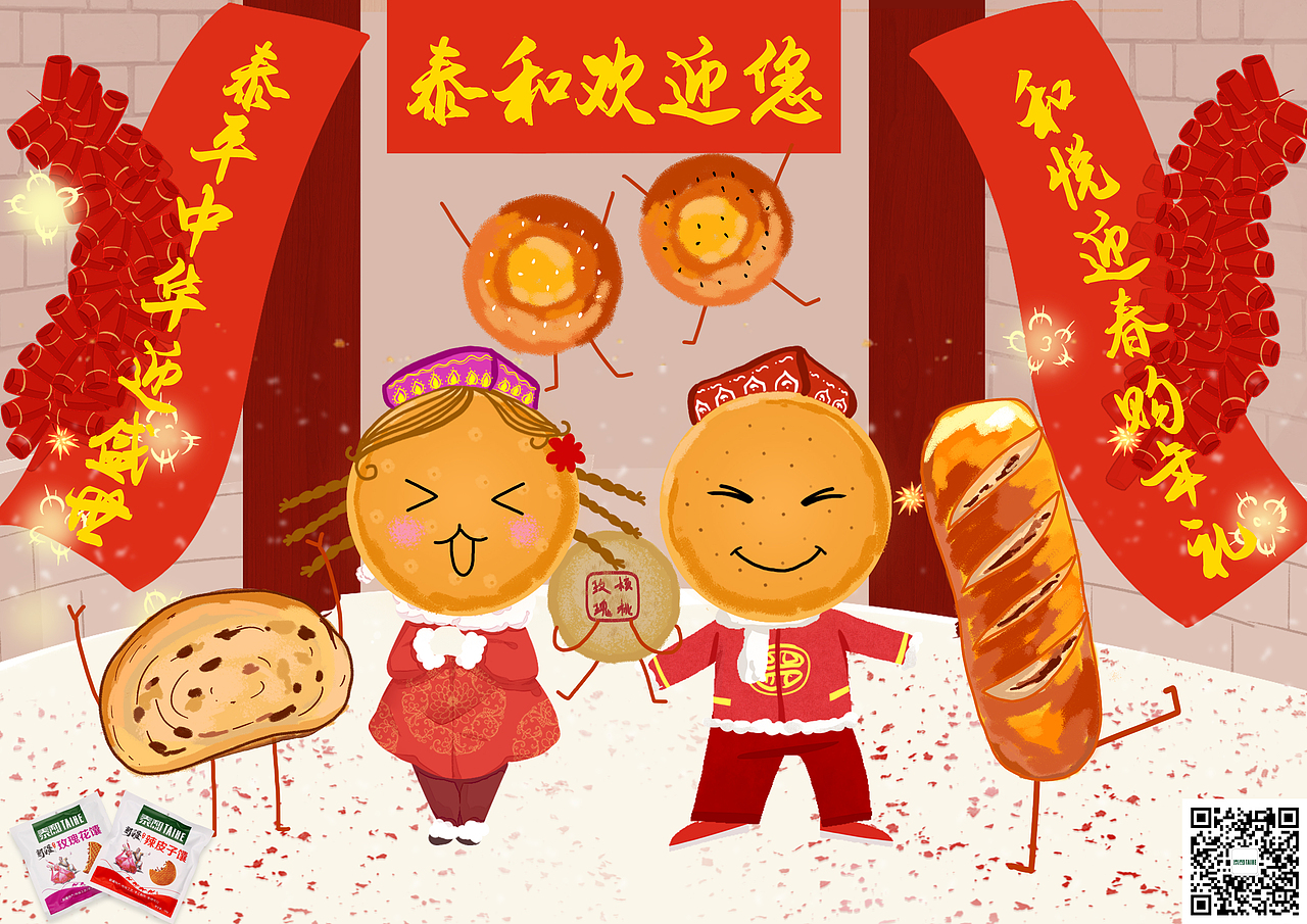 两个新疆馕的成长故事