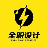 全职设计的头像