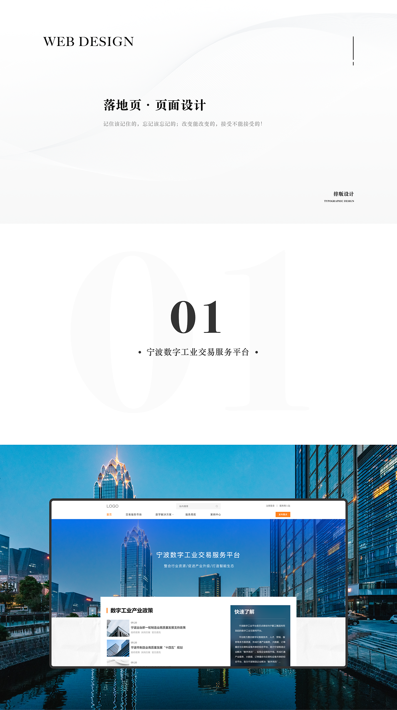 网页/落地页设计（图ZMjY0MjA1MjUy） - 企业官网 - 站酷设计师盲眼画师丶原创素材 - 站酷ZCOOL