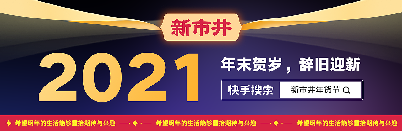 2021年下半场海报（图ZMjgzMTA0OTE2） - 海报 - 站酷设计师赵小航原创素材 - 站酷ZCOOL