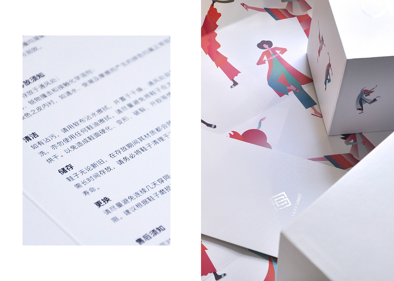 CHOOSAINT-拖鞋盒包装