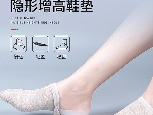 鞋垫详情页设计