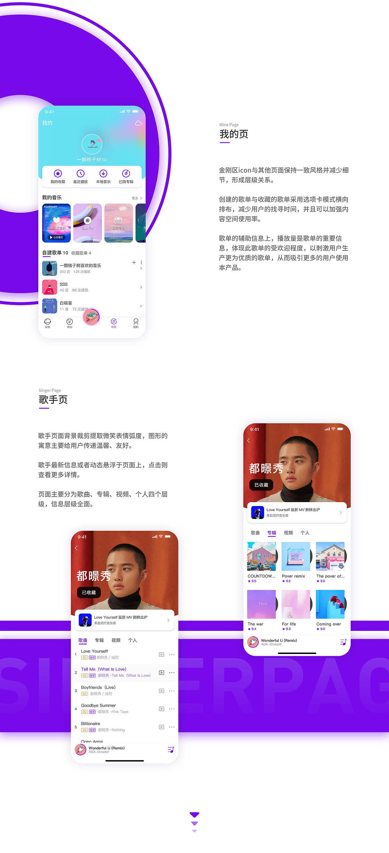 MOOD MUSIC（图ZMjEwMzcxNjA0） - APP界面 - 站酷设计师卷心菜卷原创素材 - 站酷ZCOOL