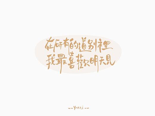 手写文字   第一集