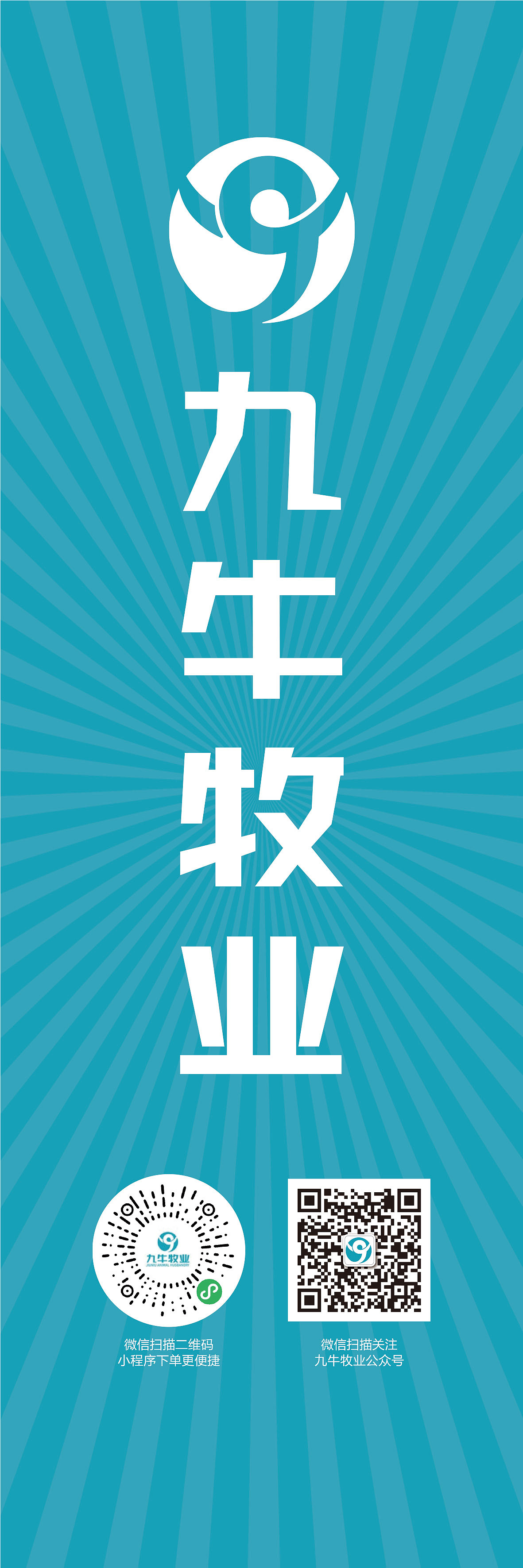 九牛牧业（图ZMjMwNjgwODk2） - 宣传物料 - 站酷设计师天命风流233原创素材 - 站酷ZCOOL
