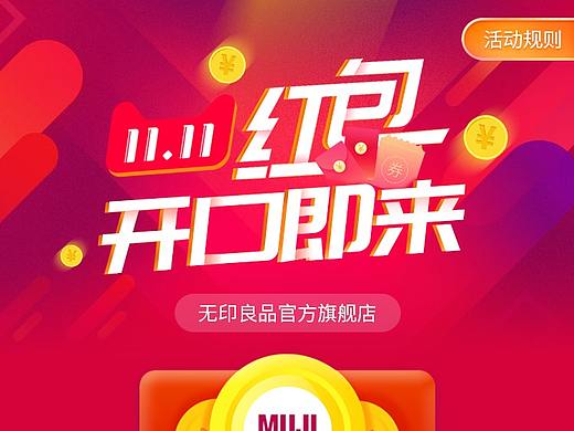 H5互动游戏