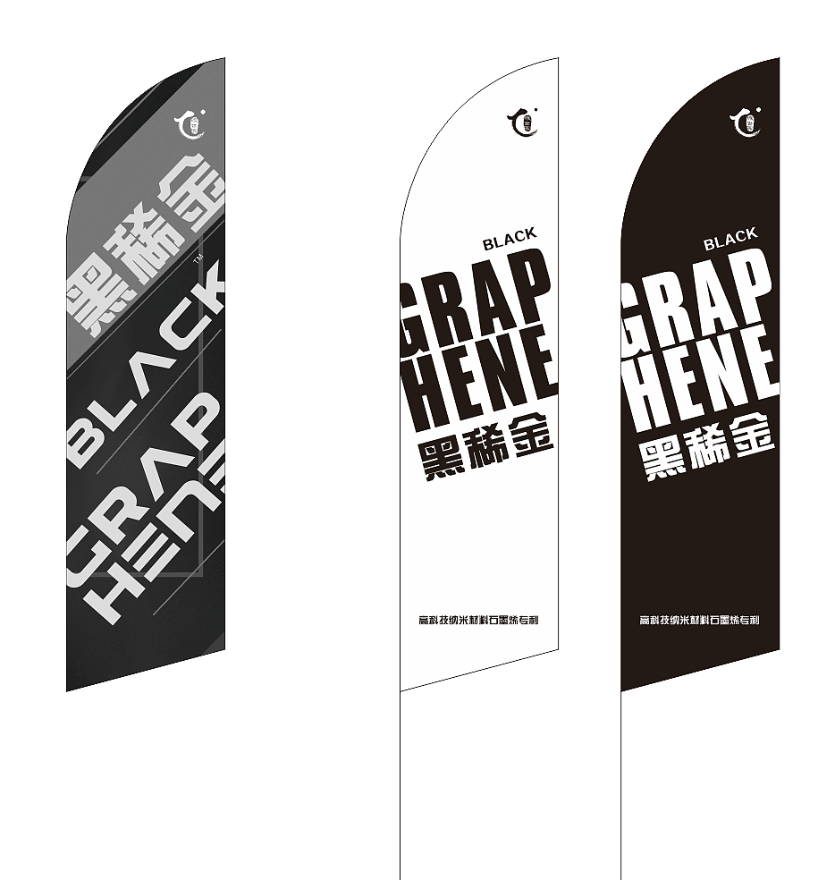 黑烯金（圖ZMjk2MDkzOTUy） - 宣傳物料 - 站酷設(shè)計(jì)師陳惠斌Ben原創(chuàng)素材 - 站酷ZCOOL