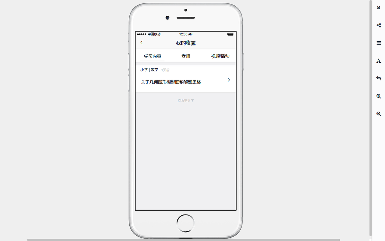 趣学APP-原型图（图ZNjM0MTE2ODg=） - 交互/UE - 站酷设计师veronwong原创素材 - 站酷ZCOOL