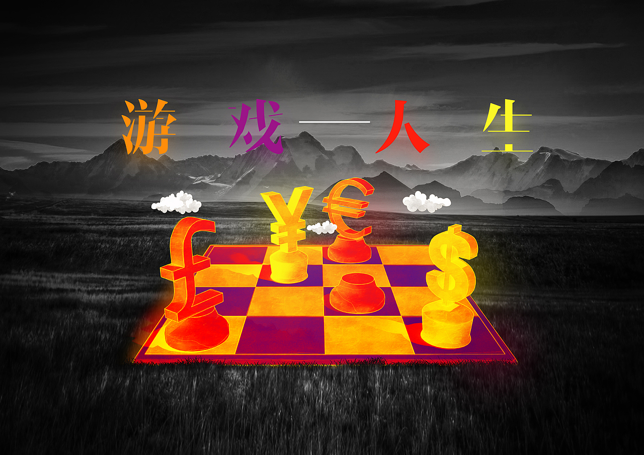 我的2016（图ZNjkyOTMzNjA=） - 海报 - 站酷设计师澡堂子有灵感原创素材 - 站酷ZCOOL