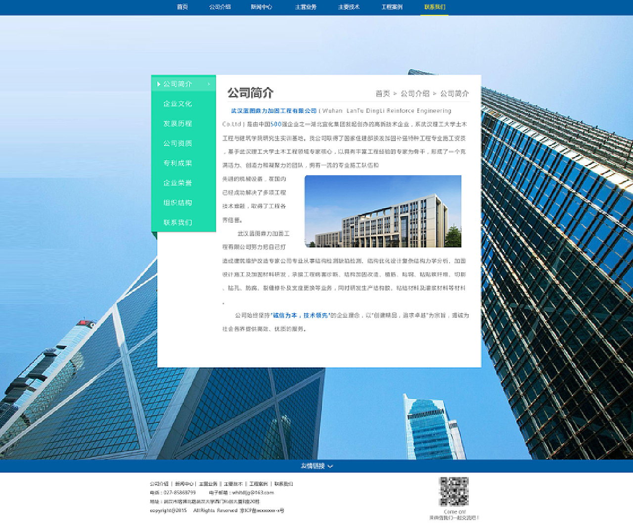 WEB端网页设计