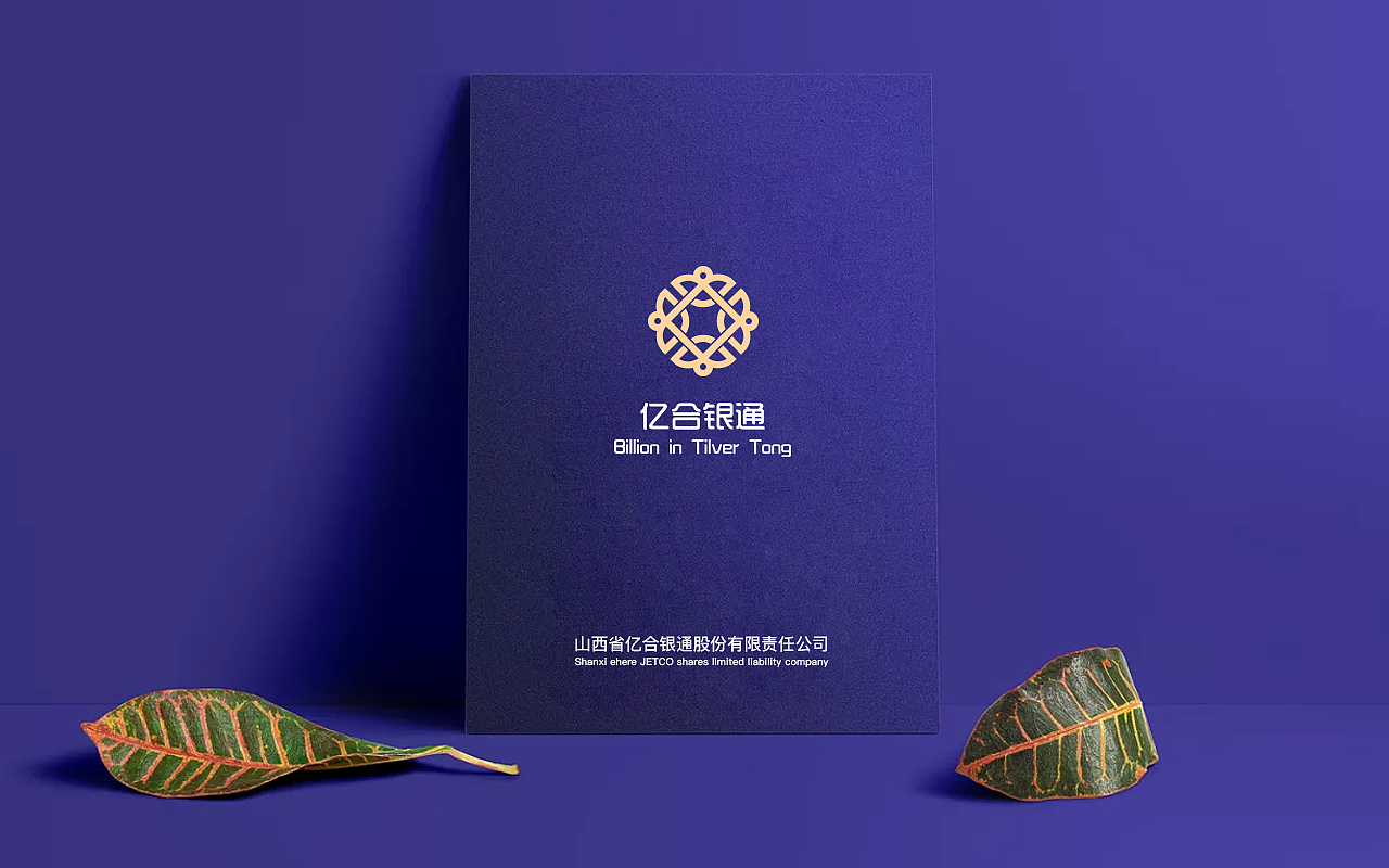 LOGO 亿合银通（图ZMTEyNjYxMDgw） - 品牌 - 站酷设计师设计师韦兴原创素材 - 站酷ZCOOL