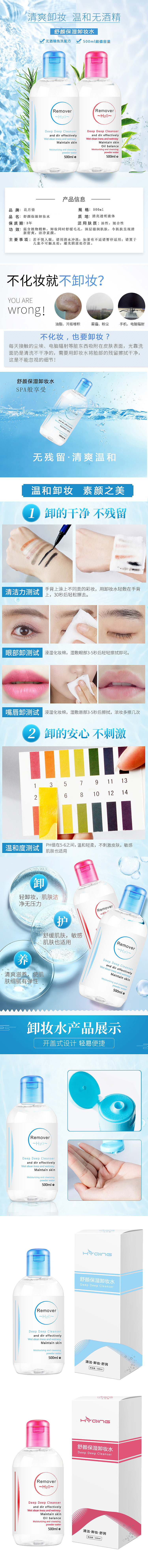 化妆品详情（图ZMTE0MTU3MDc2） - 宣传物料 - 站酷设计师好遇yl原创素材 - 站酷ZCOOL