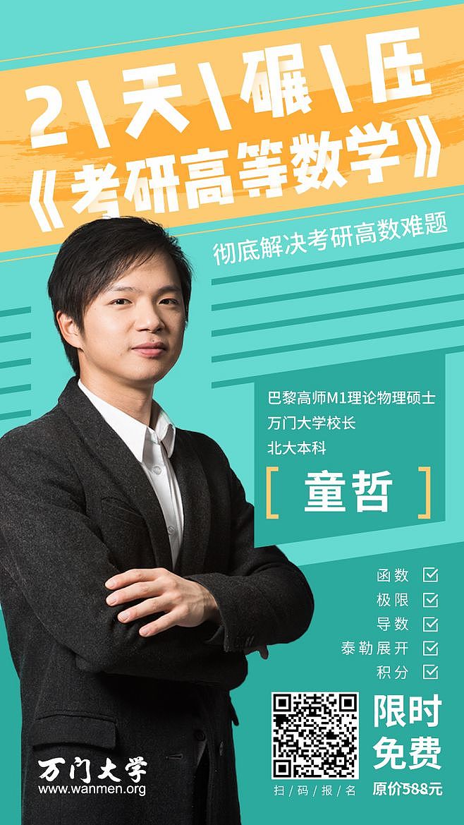 海报，微信宣传图，平面，群裂变