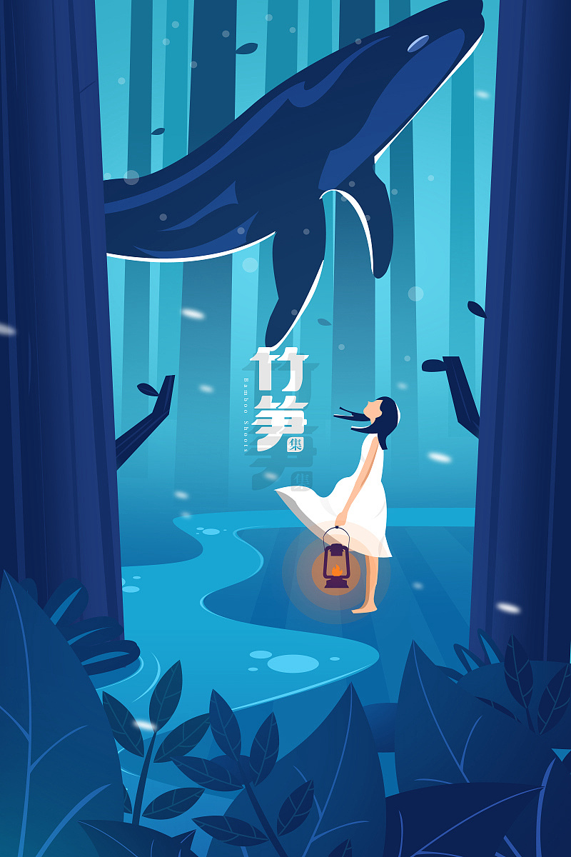 竹笋集69 渐变插画