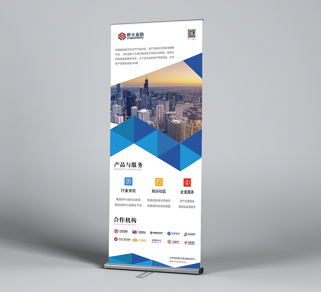 公司易拉宝（图ZMTYyMzE1OTA4） - 宣传物料 - 站酷设计师1219小幸运原创素材 - 站酷ZCOOL