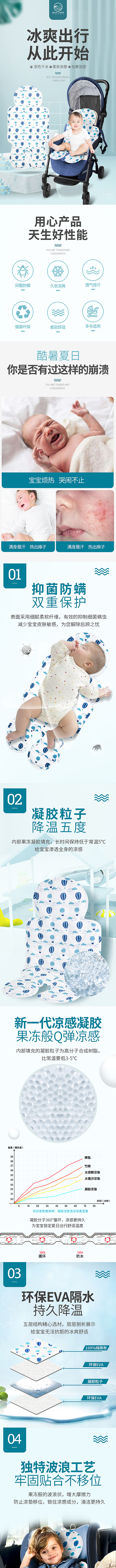 婴儿推车凉席坐垫宝宝车垫儿童安全座椅餐椅冰凉垫通用