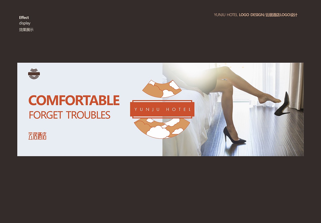 深圳云居酒店logo设计方案（图ZODQ0OTk4NzY=） - 品牌 - 站酷设计师大个何原创素材 - 站酷ZCOOL