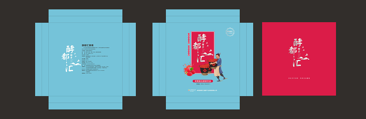 酵素包装设计