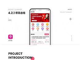 项目总结
