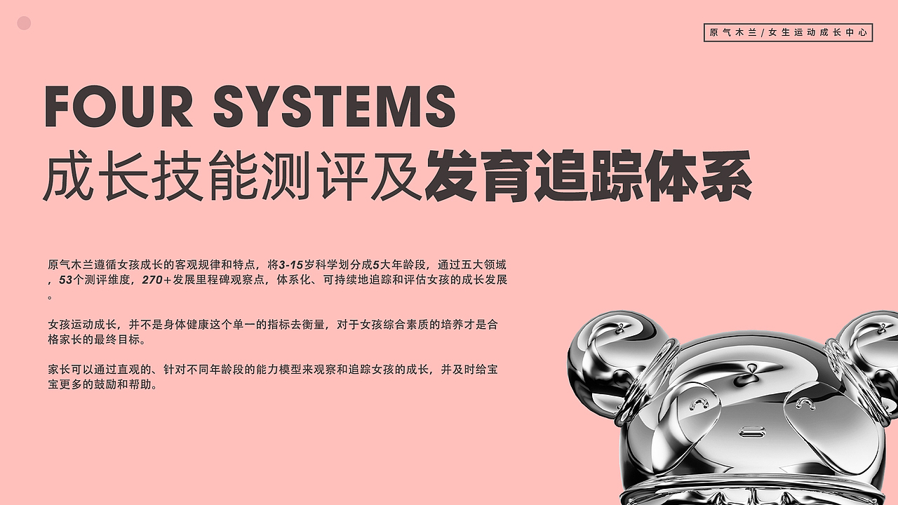 「原气木兰」女孩运动成长中心-品牌手册设计初稿（图ZMjgxMzY5OTc2） - 品牌 - 站酷设计师一叶到知秋原创素材 - 站酷ZCOOL