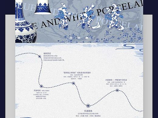 《非遗数字博物馆》网页设计