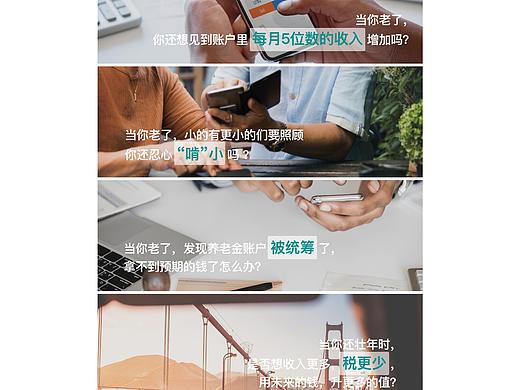 利益演算页面设计