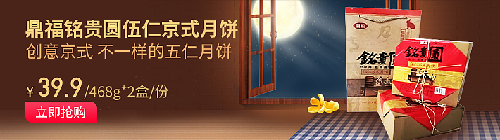 北京小程序banner展示